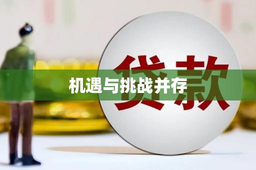 榆树机遇与挑战并存