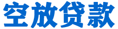 榆树贷款_快速便捷的本地贷款服务_低利率高额度_专业贷款服务平台